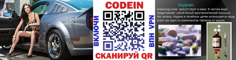 Codein Purple Drank  магазин продажи   Бирюч 
