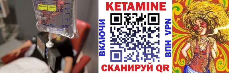 КЕТАМИН ketamine Бирюч