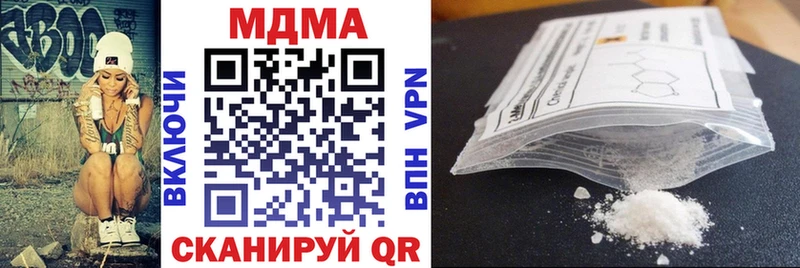 МДМА кристаллы  Бирюч 