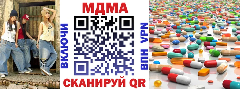 MDMA кристаллы Бирюч