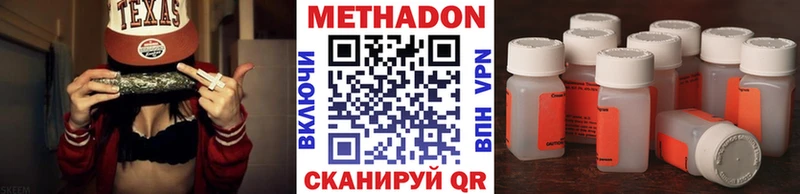 МЕТАДОН белоснежный  Бирюч 