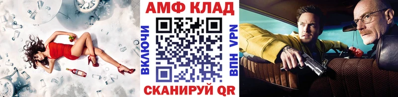 МЕТАМФЕТАМИН кристалл Бирюч